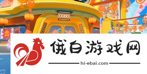 蛋仔派对熊出没联动皮肤有哪些 2024熊出没联动皮肤外观奖励一览图片2