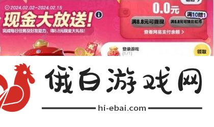 蛋仔派对熊出没联动皮肤有哪些 2024熊出没联动皮肤外观奖励一览图片5
