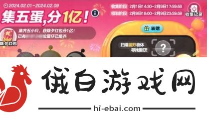 蛋仔派对熊出没联动皮肤有哪些 2024熊出没联动皮肤外观奖励一览图片6