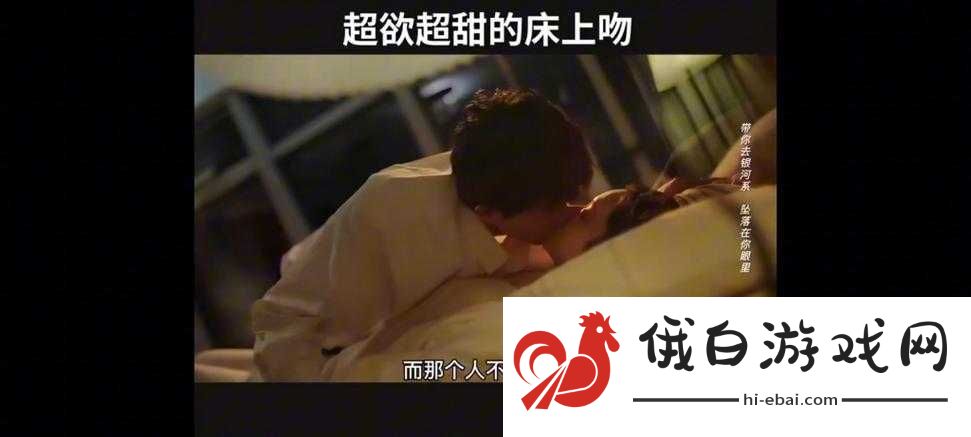 床吻戏