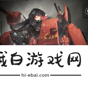 灰烬战线怎么刷初始