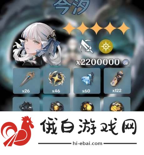 鸣潮今汐升级突破材料一览
