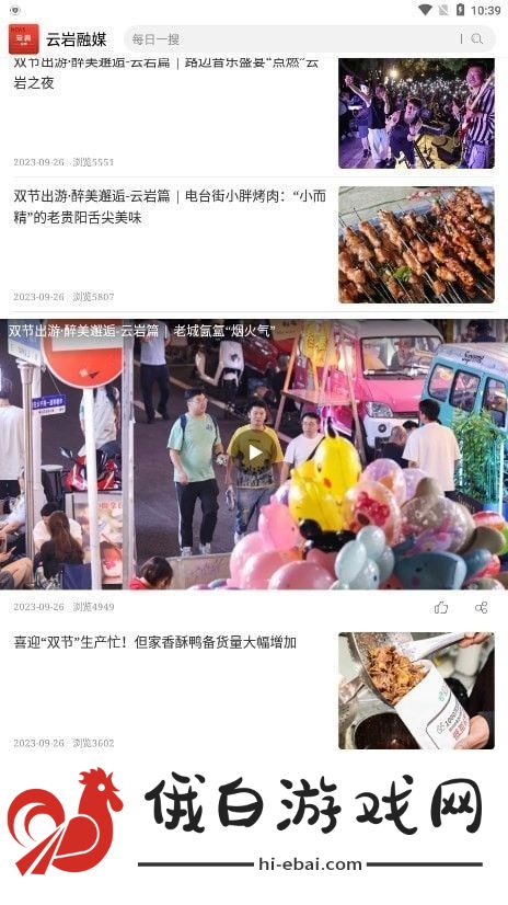 云岩融媒手机软件app汇聚本地优质媒体资源云岩融媒APP安卓版