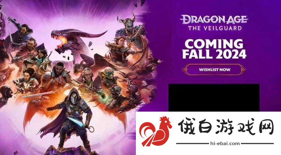 龙腾世纪
