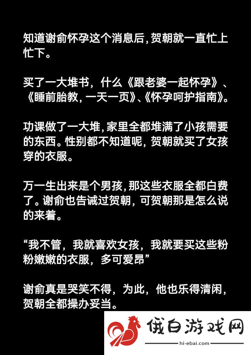 新在爱情游戏中