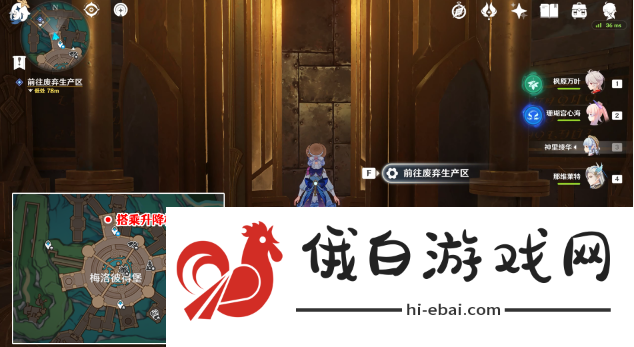 原神梅洛彼得生活场景安全操作任务怎么做