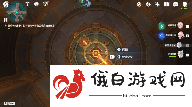原神梅洛彼得生活场景安全操作任务怎么做