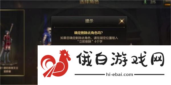 DNF手游删除角色方法