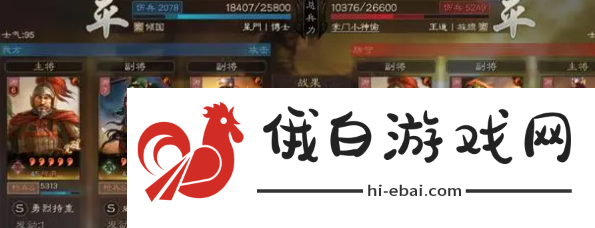 《三国志战略版》平民关羽阵容搭配攻略