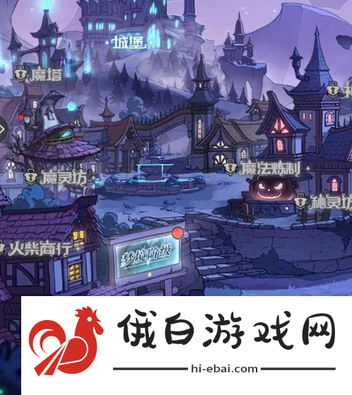 《魔镜物语》主城皮肤更换方法