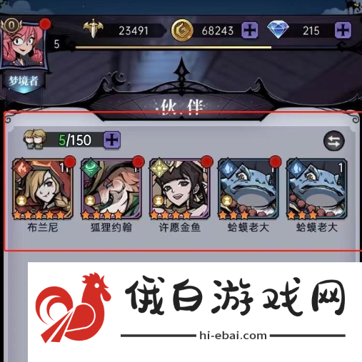 《魔镜物语》主城皮肤更换方法