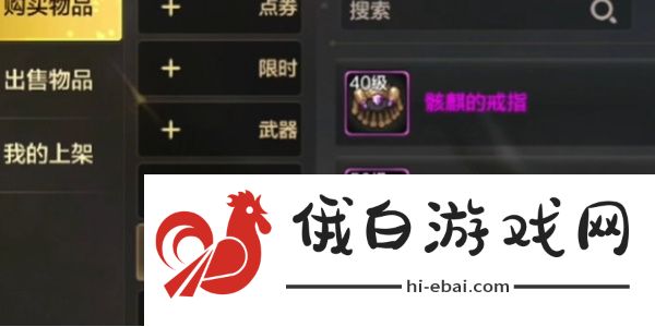 地下城与勇士起源手游骨戒怎么获得
