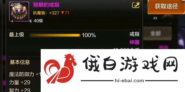 地下城与勇士起源手游骨戒怎么获得