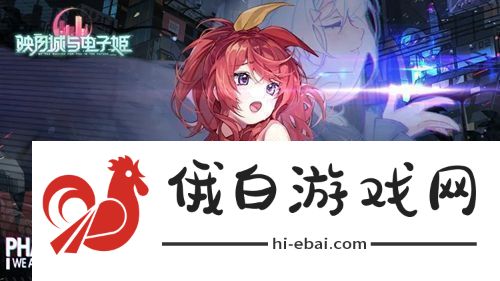 映月城与电子姬里世界怎么玩