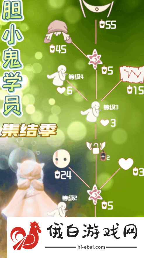《光遇》2024年10月31日复刻先祖介绍