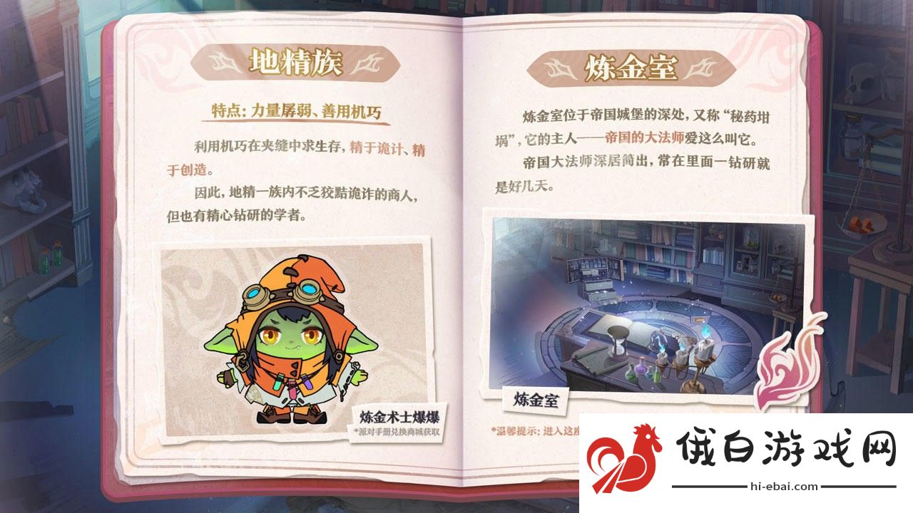 《蛋仔派对》新赛季龙与剑之诗内容一览