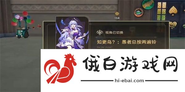 崩坏星穹铁道愚者总按两遍铃任务怎么完成