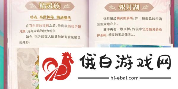 《蛋仔派对》坦利亚大陆物种介绍