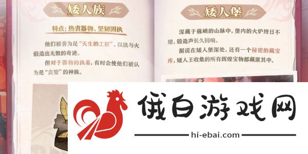 《蛋仔派对》坦利亚大陆物种介绍