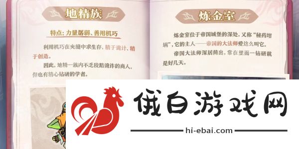《蛋仔派对》坦利亚大陆物种介绍