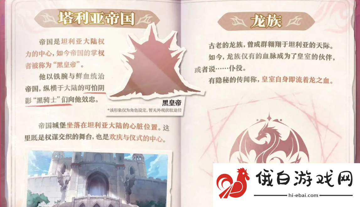 《蛋仔派对》坦利亚大陆物种介绍
