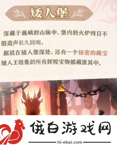 《蛋仔派对》坦利亚大陆地图上线时间
