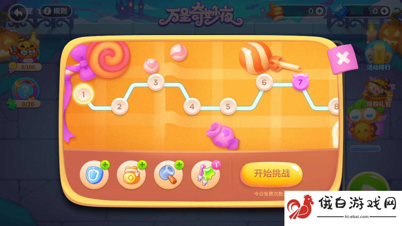 《保卫萝卜4》万圣奇妙夜全关卡通关攻略汇总