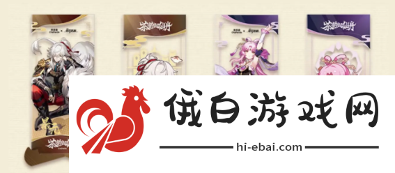 崩坏星穹铁道茶百道联动套餐有什么