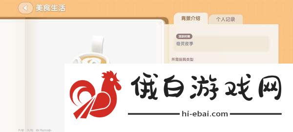 《心动小镇》奇灵夜南瓜食谱大全