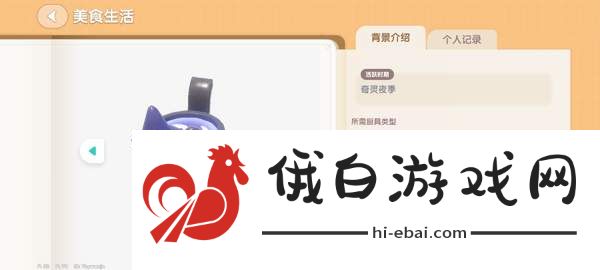 《心动小镇》奇灵夜南瓜食谱大全