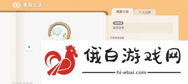 《心动小镇》奇灵夜南瓜食谱大全