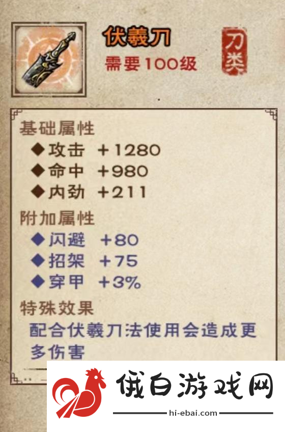 烟雨江湖伏羲刀升炼任务怎么过