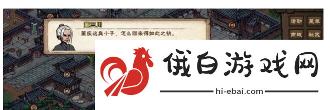 烟雨江湖伏羲刀升炼任务怎么过