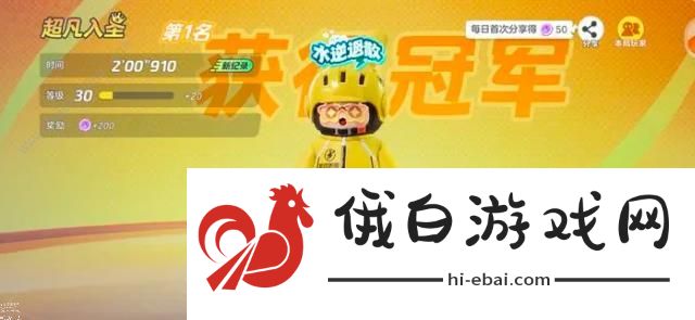 元梦之星极限竞速技巧攻略 极限竞速实战怎么跑图片1