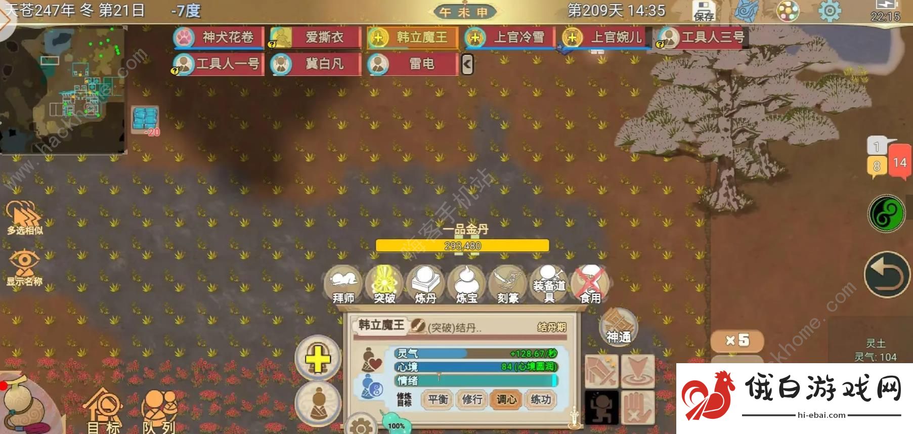了不起的修仙模拟器月卡直升一品金丹攻略 月卡怎么升金丹图片1