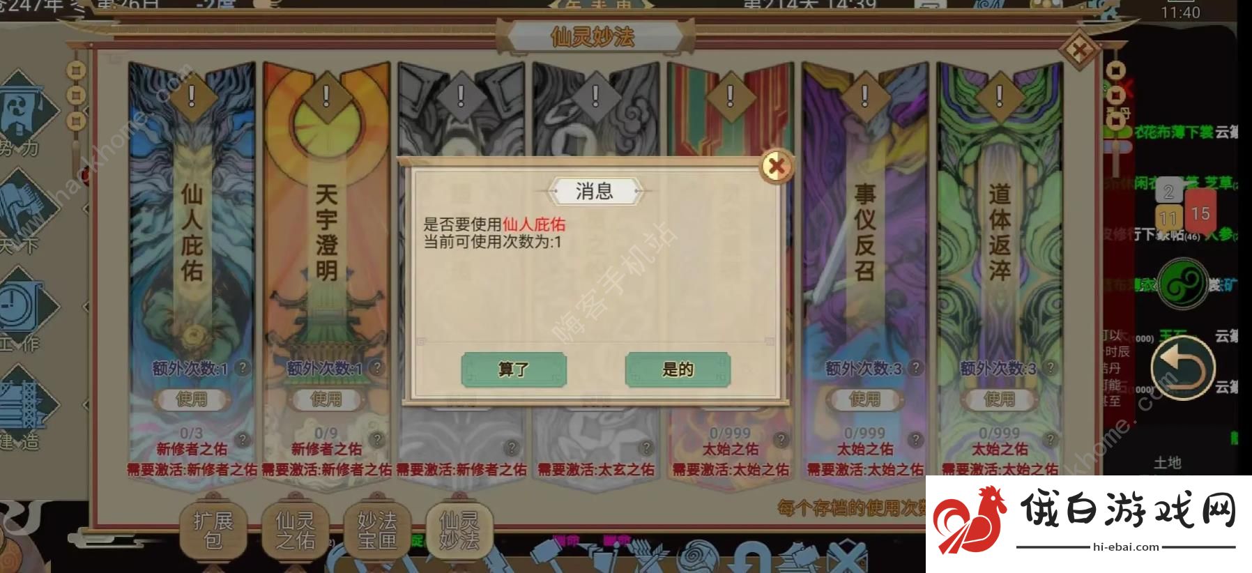 了不起的修仙模拟器月卡直升一品金丹攻略 月卡怎么升金丹图片3