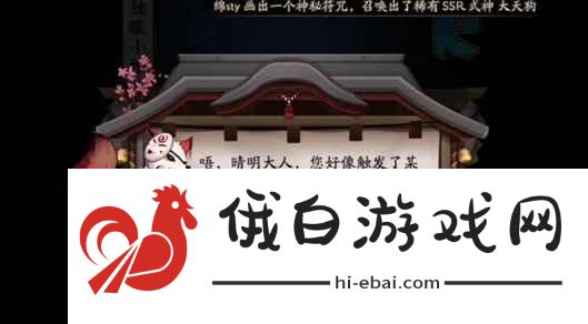 阴阳师5月神秘图案2024怎么画