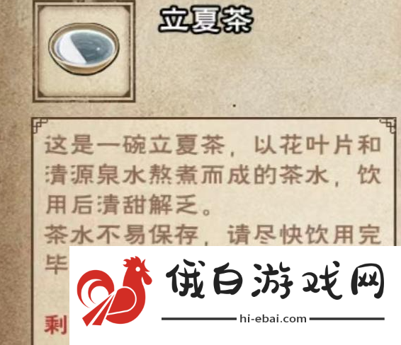 烟雨江湖立夏限时支线攻略