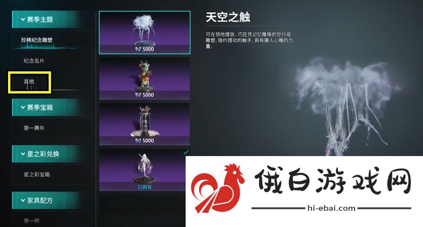 《七日世界》剧本退出卡位置一览