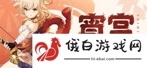 原神4.3版本下半角色池值得抽吗 4.3版本下半角色池抽取推荐图片2
