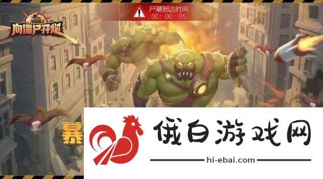 向僵尸开炮防线宝石有用吗最强防线宝石选择推荐