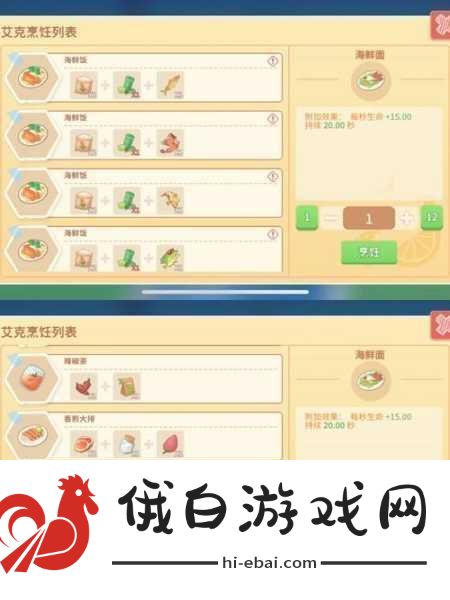 波西亚时光搅拌机获取秘籍与盖勒喜好揭秘