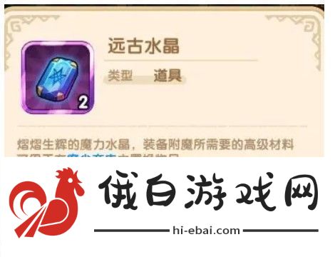 我叫MT经典再现古代水晶获取策略
