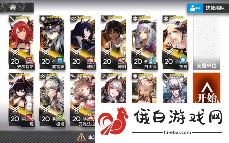 明日方舟荷谟伊智境