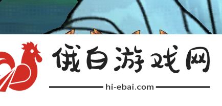 勇士食堂特殊环境效果及应对攻略