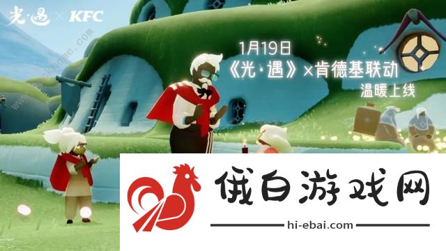 光遇肯德基联动攻略2024 联动肯德基物品有哪些图片2