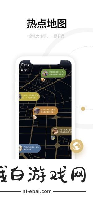 身边资讯app下载最新版