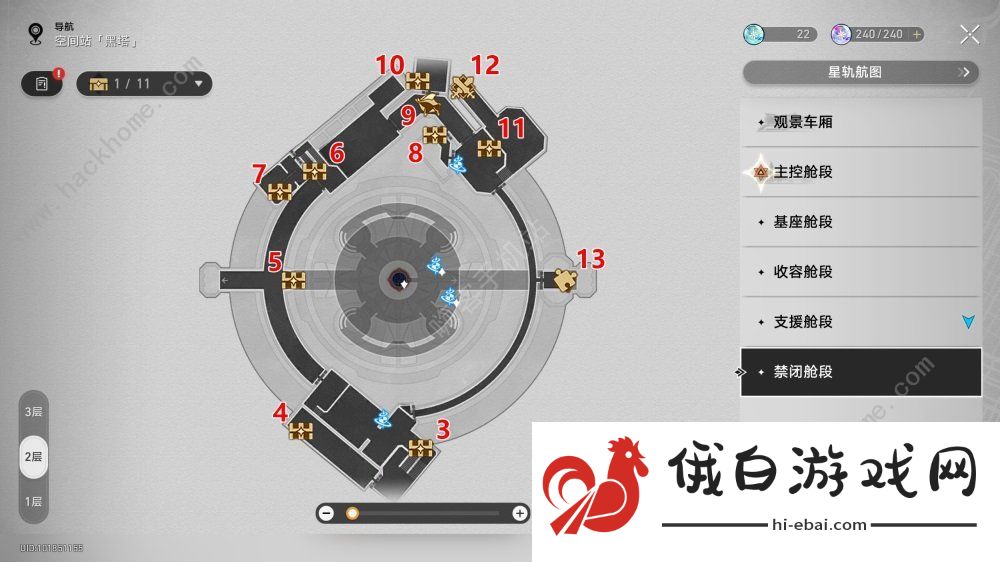 崩坏星穹铁道禁闭舱段宝箱在哪 禁闭舱段宝箱全位置收集攻略图片3
