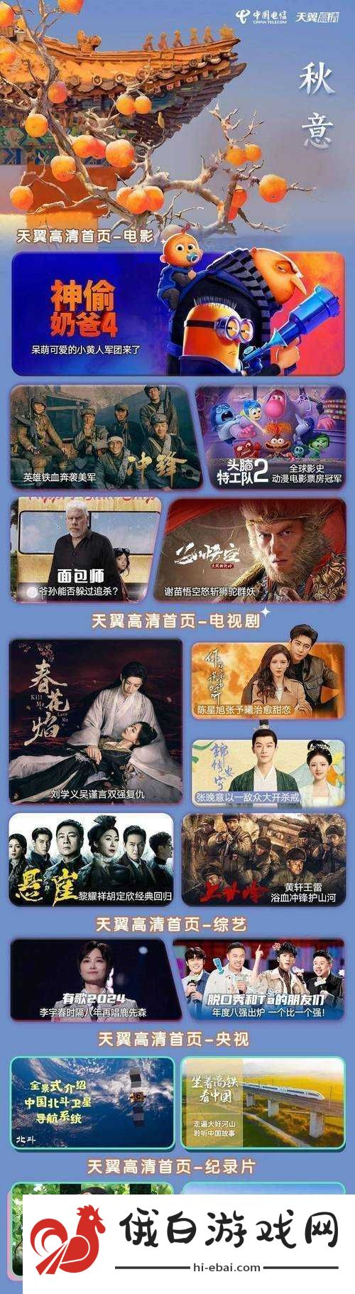 热门在线影院