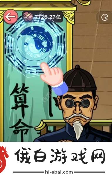 穷人逆袭记开发区怎么解锁 开发区解锁方法图片2